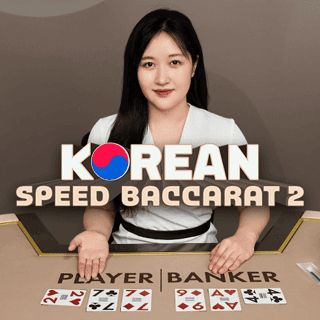 Korean Speed Baccarat 2 screenshot